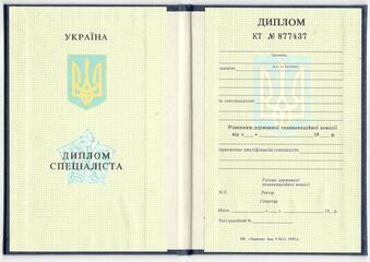 Диплом ВУЗа (Украина)